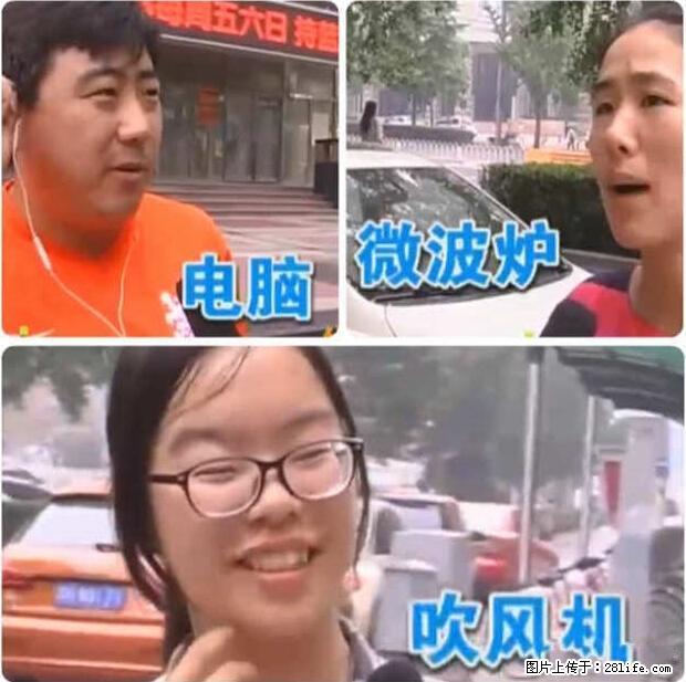 家里的辐射之王竟然是它！比微波炉还高2000倍 - 生活百科 - 抚州生活社区 - 抚州28生活网 fuzhou.28life.net