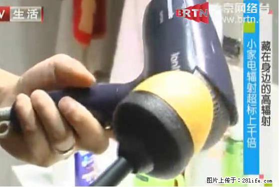 家里的辐射之王竟然是它！比微波炉还高2000倍 - 生活百科 - 抚州生活社区 - 抚州28生活网 fuzhou.28life.net