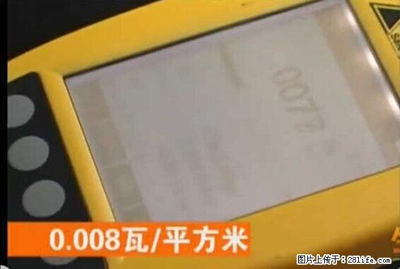 家里的辐射之王竟然是它！比微波炉还高2000倍 - 生活百科 - 抚州生活社区 - 抚州28生活网 fuzhou.28life.net