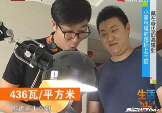 家里的辐射之王竟然是它！比微波炉还高2000倍 - 生活百科 - 抚州生活社区 - 抚州28生活网 fuzhou.28life.net