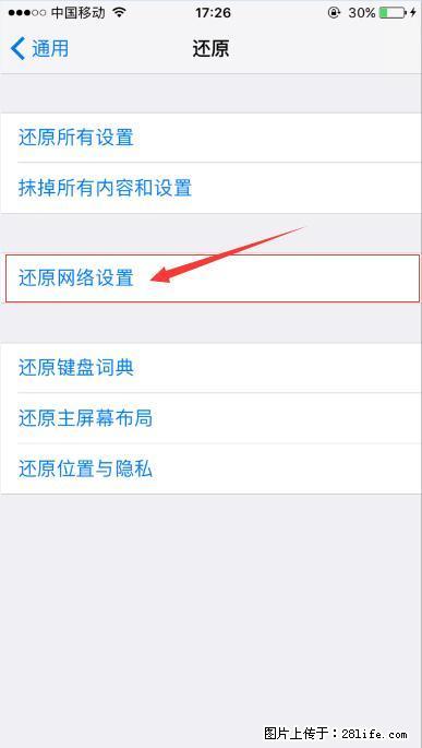 iPhone6S WIFI 不稳定的解决方法 - 生活百科 - 抚州生活社区 - 抚州28生活网 fuzhou.28life.net