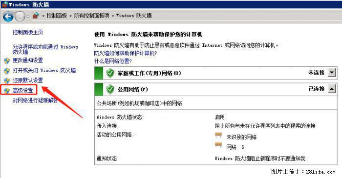 如何关闭局域网共享端口 - 生活百科 - 抚州生活社区 - 抚州28生活网 fuzhou.28life.net