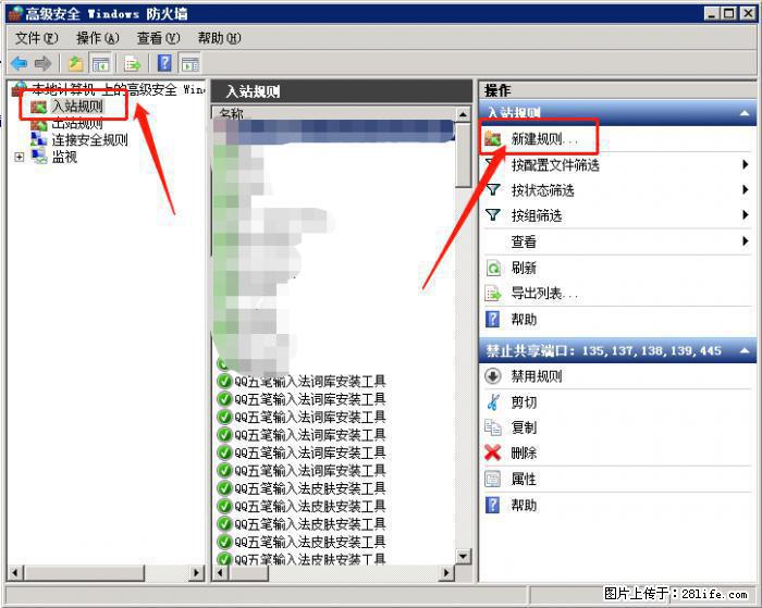 如何关闭局域网共享端口 - 生活百科 - 抚州生活社区 - 抚州28生活网 fuzhou.28life.net