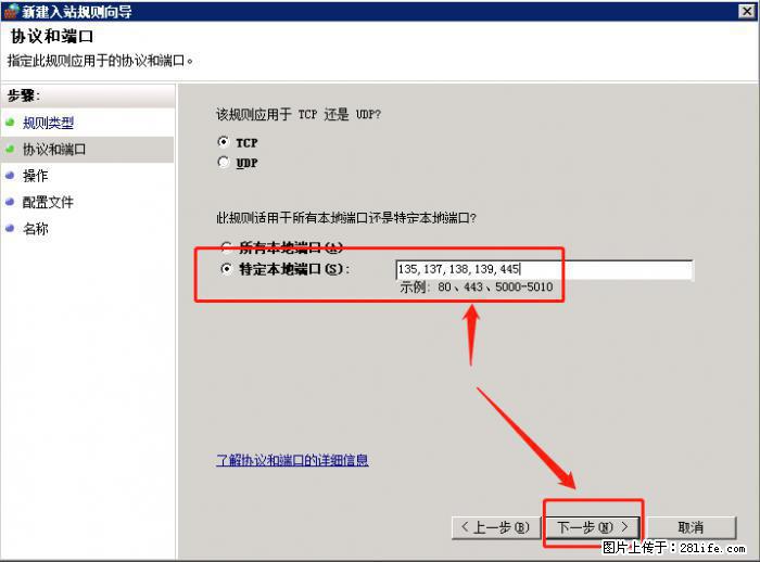 如何关闭局域网共享端口 - 生活百科 - 抚州生活社区 - 抚州28生活网 fuzhou.28life.net
