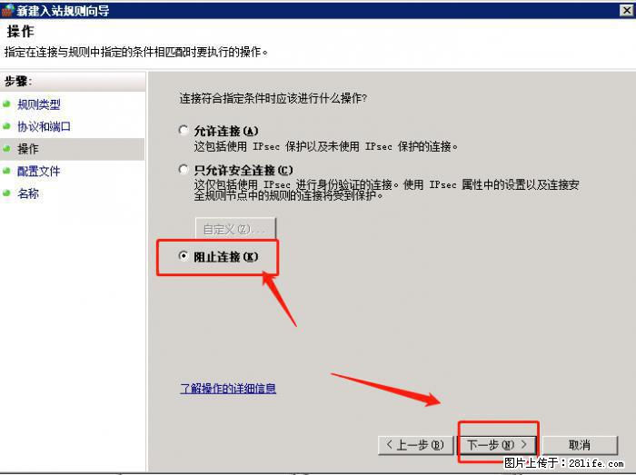 如何关闭局域网共享端口 - 生活百科 - 抚州生活社区 - 抚州28生活网 fuzhou.28life.net