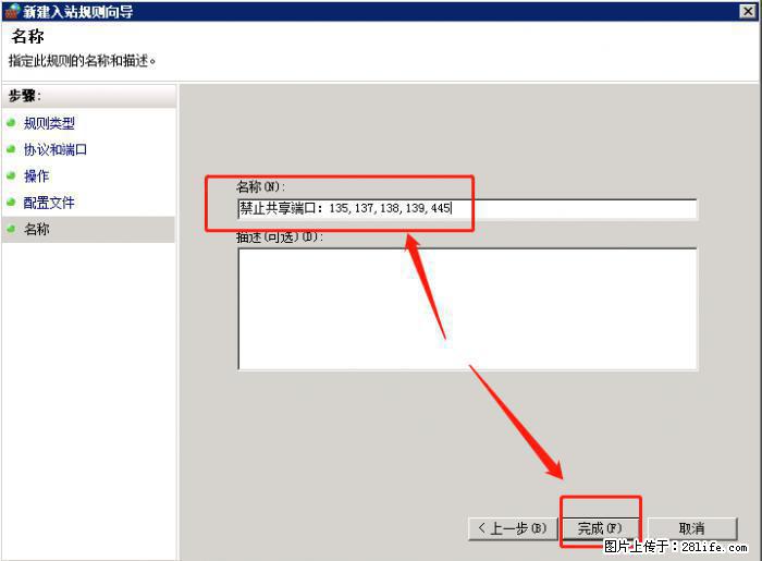 如何关闭局域网共享端口 - 生活百科 - 抚州生活社区 - 抚州28生活网 fuzhou.28life.net