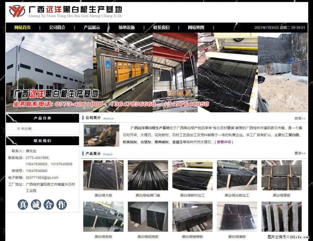 广西远洋黑白根生产基地 shicai9.julong5.com - 网站推广 - 广告专区 - 抚州分类信息 - 抚州28生活网 fuzhou.28life.net