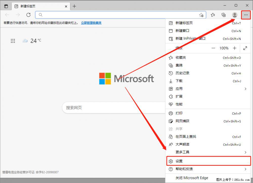 如何让win7以上的Microsoft Edge浏览器通过旧的IE访问指定网站？ - 生活百科 - 抚州生活社区 - 抚州28生活网 fuzhou.28life.net