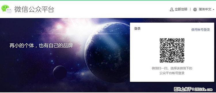 如何简单的让你开发的移动端网站在微信小程序里显示? - 生活百科 - 抚州生活社区 - 抚州28生活网 fuzhou.28life.net