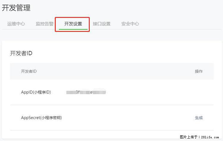 如何简单的让你开发的移动端网站在微信小程序里显示? - 生活百科 - 抚州生活社区 - 抚州28生活网 fuzhou.28life.net