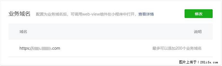 如何简单的让你开发的移动端网站在微信小程序里显示? - 生活百科 - 抚州生活社区 - 抚州28生活网 fuzhou.28life.net