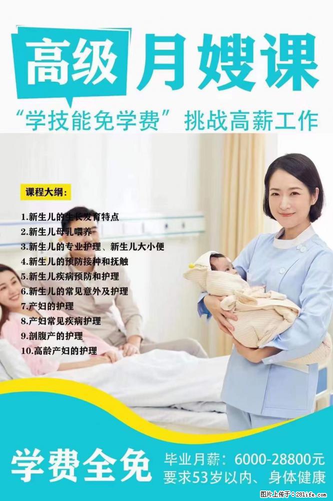 为什么要学习月嫂，育婴师？ - 新手上路 - 抚州生活社区 - 抚州28生活网 fuzhou.28life.net