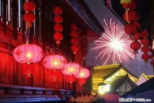2022元宵节，祝大家节日快乐，虎年吉祥！ - 情感天地 - 抚州生活社区 - 抚州28生活网 fuzhou.28life.net