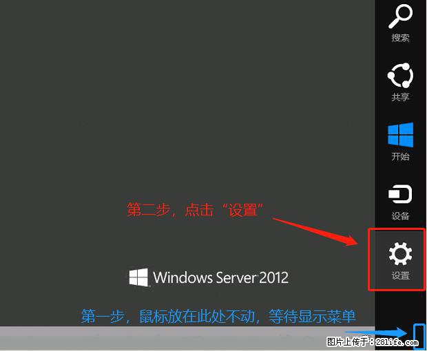 如何修改 Windows 2012 R2 远程桌面控制密码？ - 生活百科 - 抚州生活社区 - 抚州28生活网 fuzhou.28life.net
