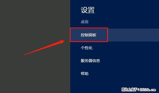 如何修改 Windows 2012 R2 远程桌面控制密码？ - 生活百科 - 抚州生活社区 - 抚州28生活网 fuzhou.28life.net