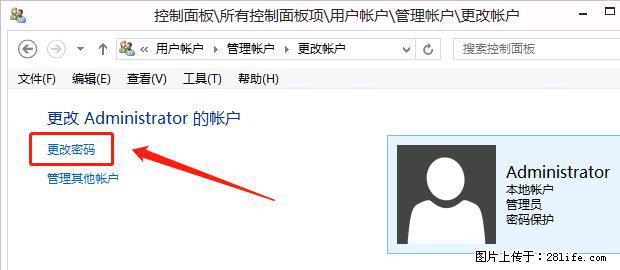如何修改 Windows 2012 R2 远程桌面控制密码？ - 生活百科 - 抚州生活社区 - 抚州28生活网 fuzhou.28life.net