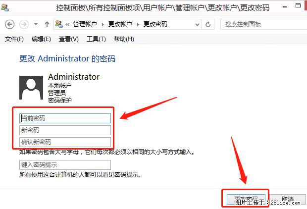 如何修改 Windows 2012 R2 远程桌面控制密码？ - 生活百科 - 抚州生活社区 - 抚州28生活网 fuzhou.28life.net