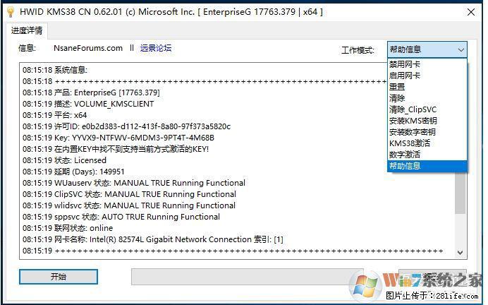 Win10企业版、专业版激活工具 - 生活百科 - 抚州生活社区 - 抚州28生活网 fuzhou.28life.net