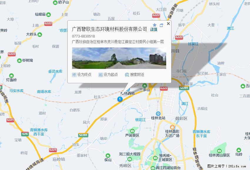 广西碧欧生态环境材料股份有限公司 bioeem.julong5.com - 网站推广 - 广告专区 - 抚州分类信息 - 抚州28生活网 fuzhou.28life.net