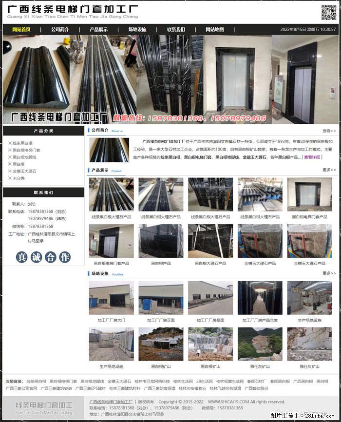 广西线条电梯门套加工厂 www.shicai19.com - 网站推广 - 广告专区 - 抚州分类信息 - 抚州28生活网 fuzhou.28life.net