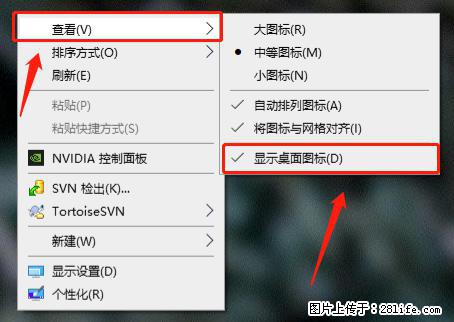 电脑桌面 的图标不见了 怎么设置回来？ - 生活百科 - 抚州生活社区 - 抚州28生活网 fuzhou.28life.net