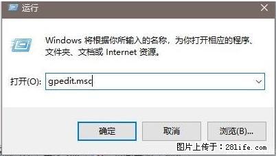远程桌面连接，出现“身份验证错误，要求的函数不受支持“，解决方案 - 生活百科 - 抚州生活社区 - 抚州28生活网 fuzhou.28life.net