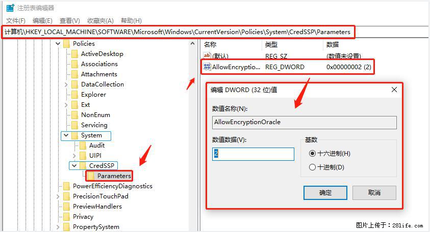 远程桌面连接，出现“身份验证错误，要求的函数不受支持“，解决方案 - 生活百科 - 抚州生活社区 - 抚州28生活网 fuzhou.28life.net