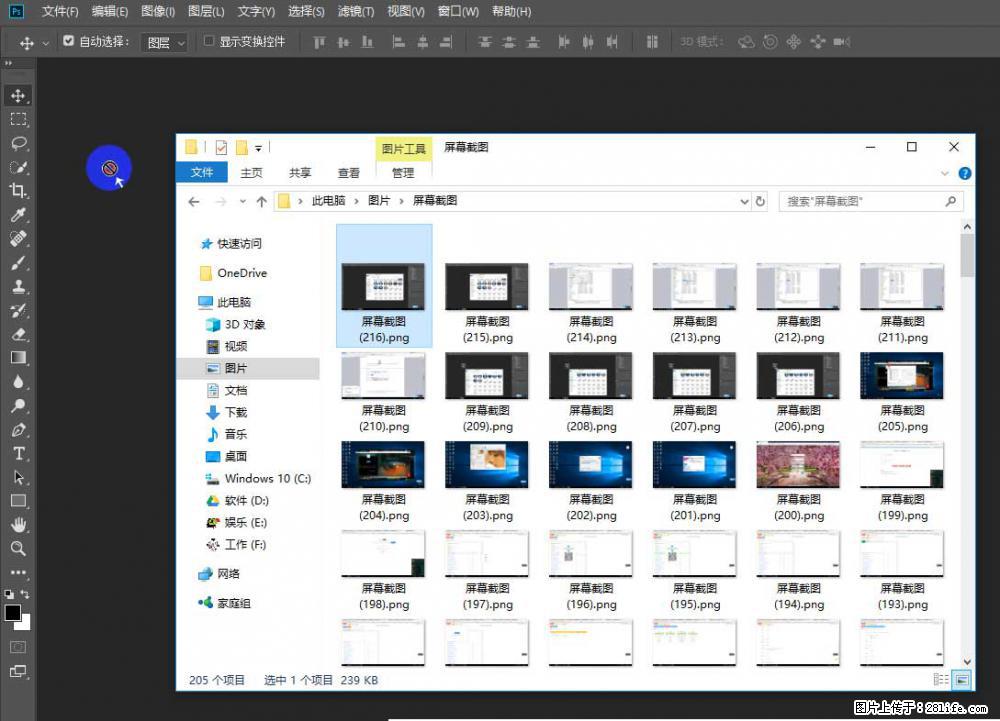 Photoshop不能直接拖拽打开图片的解决办法 - 生活百科 - 抚州生活社区 - 抚州28生活网 fuzhou.28life.net
