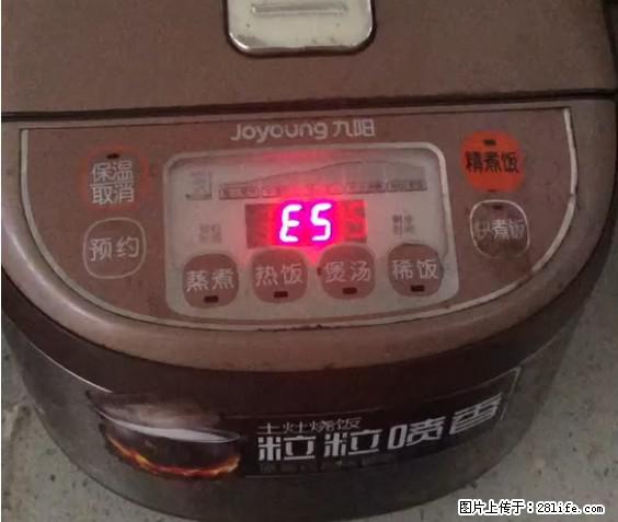 九阳电饭锅，显示屏出现E5是什么问题？ - 生活百科 - 抚州生活社区 - 抚州28生活网 fuzhou.28life.net