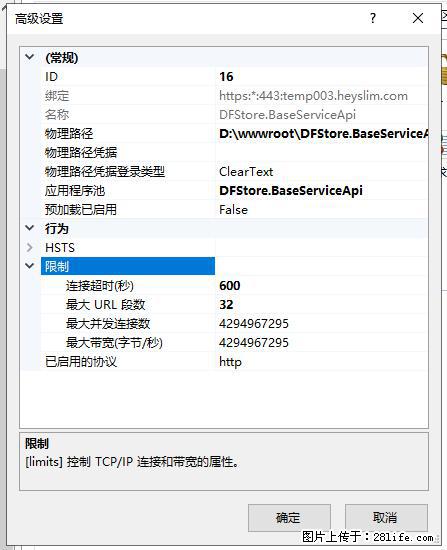 IIS7上传大文件报错：未显示页面，因为请求实体过大，HPPT状态码为413错误。 - 生活百科 - 抚州生活社区 - 抚州28生活网 fuzhou.28life.net