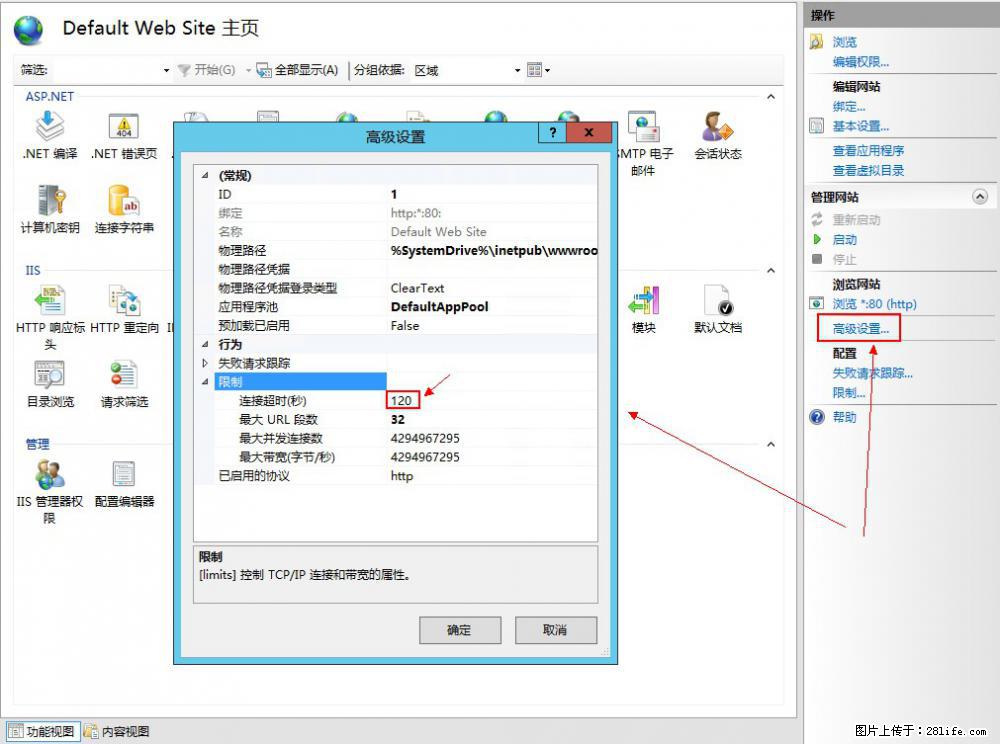 IIS7上传大文件报错：未显示页面，因为请求实体过大，HPPT状态码为413错误。 - 生活百科 - 抚州生活社区 - 抚州28生活网 fuzhou.28life.net