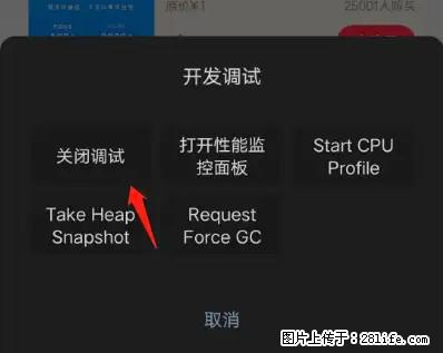 微信小程序正式版左上角出现vConsole按钮，如何去掉？ - 生活百科 - 抚州生活社区 - 抚州28生活网 fuzhou.28life.net