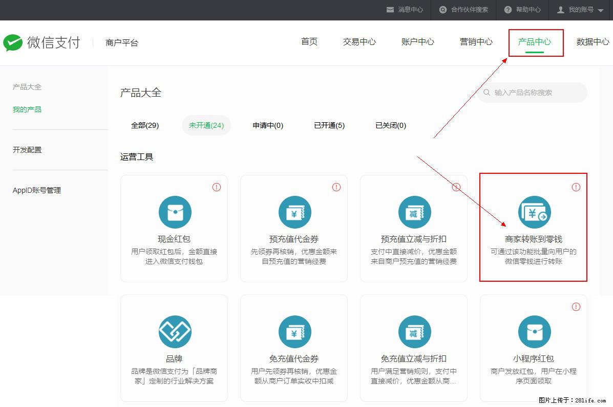 微信小程序开发，如何实现提现到用户微信钱包？ - 生活百科 - 抚州生活社区 - 抚州28生活网 fuzhou.28life.net