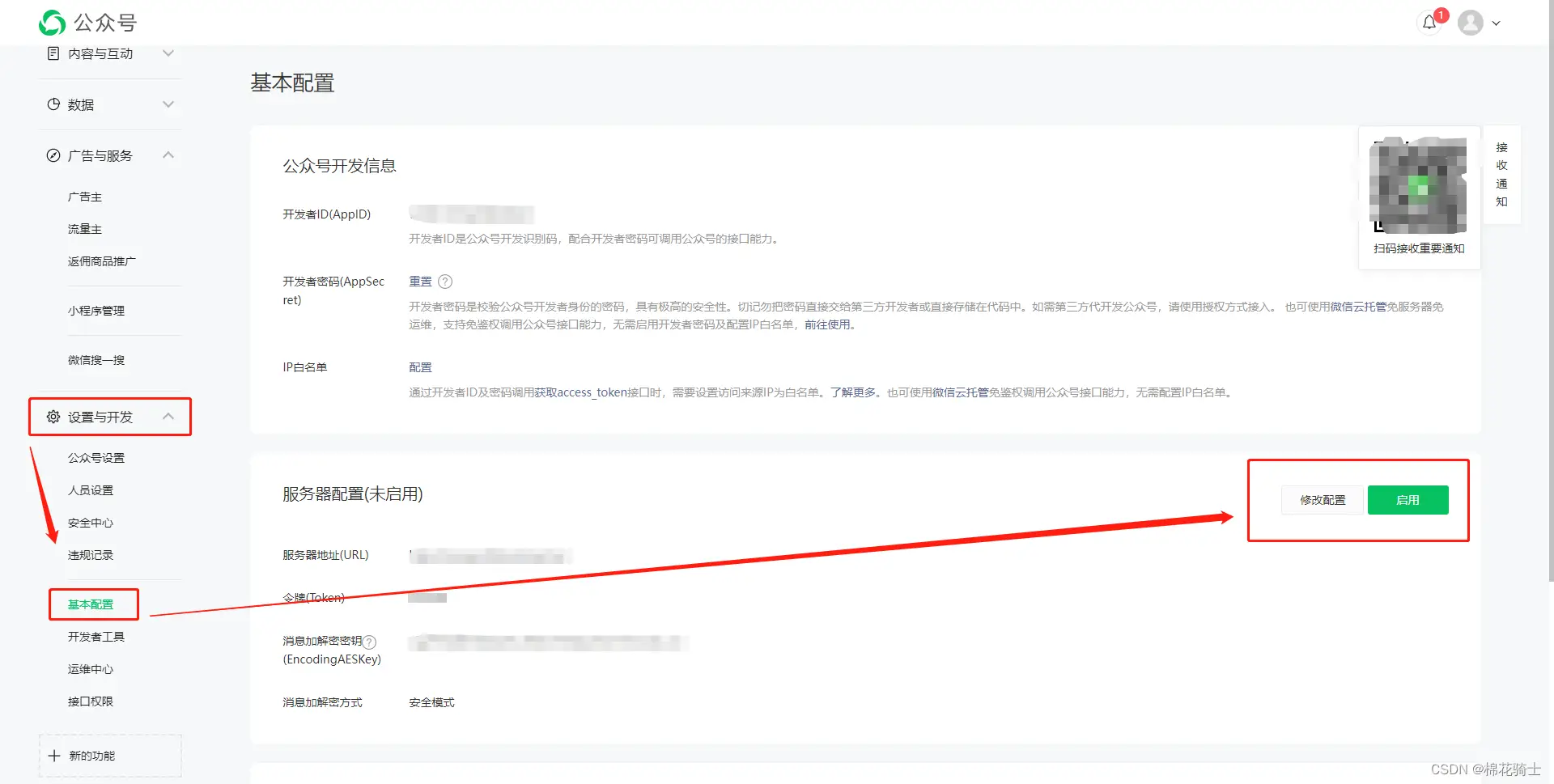 微信公众号自定义菜单如何与服务器配置同时启用 - 生活百科 - 抚州生活社区 - 抚州28生活网 fuzhou.28life.net