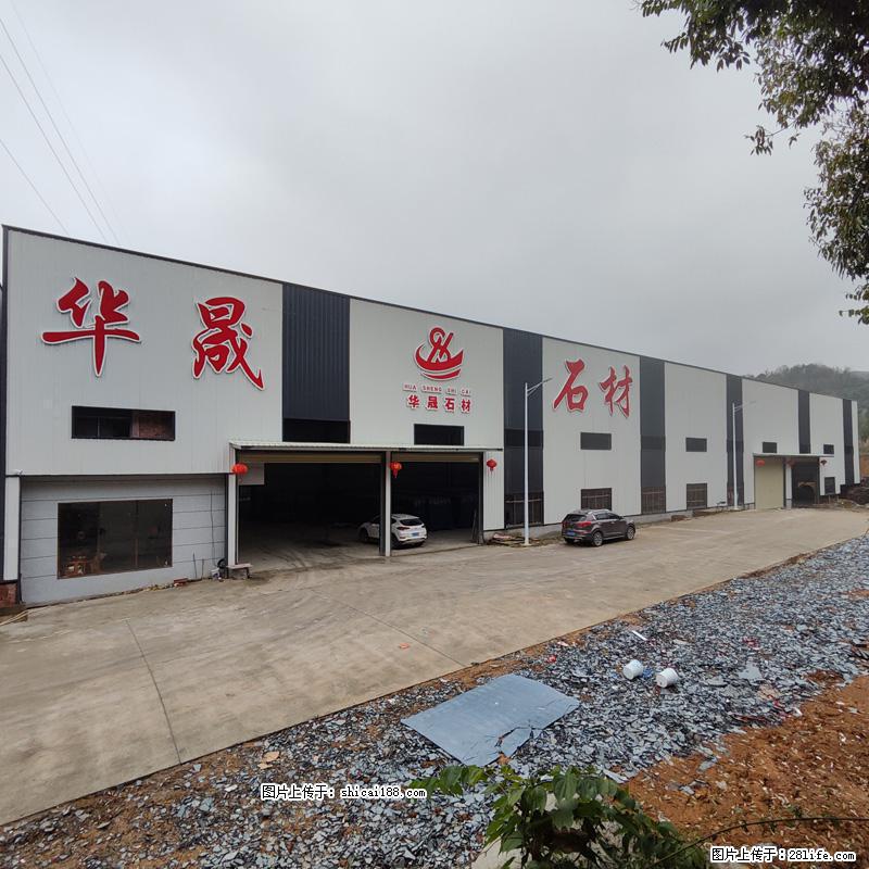 【灌阳县文市镇华晟黑白根石材厂】www.shicai08.com 专业供应黑白根、广西白、金镶玉等 - 新手上路 - 抚州生活社区 - 抚州28生活网 fuzhou.28life.net