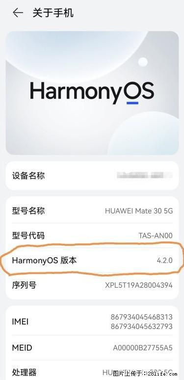 华为手机Mate30 如何开启开发者选项？ - 生活百科 - 抚州生活社区 - 抚州28生活网 fuzhou.28life.net