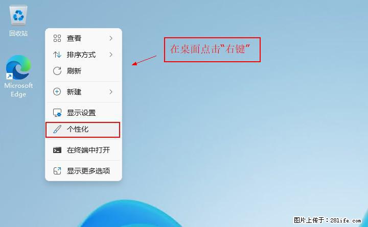 Windows server 2025 如何显示桌面图标？ - 生活百科 - 抚州生活社区 - 抚州28生活网 fuzhou.28life.net