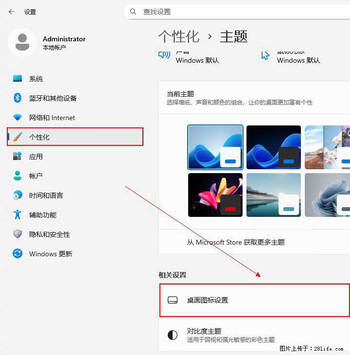 Windows server 2025 如何显示桌面图标？ - 生活百科 - 抚州生活社区 - 抚州28生活网 fuzhou.28life.net