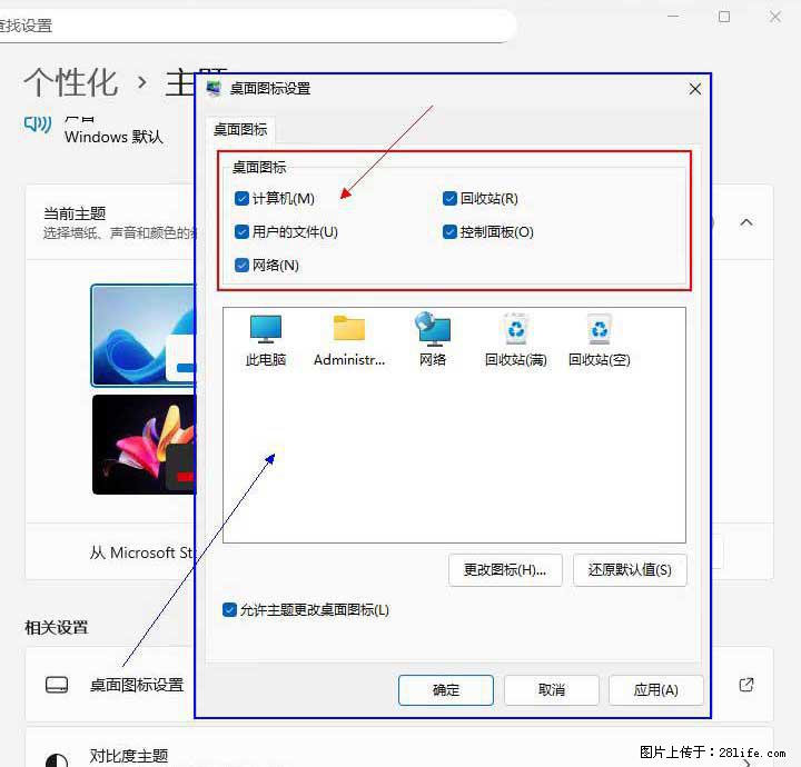 Windows server 2025 如何显示桌面图标？ - 生活百科 - 抚州生活社区 - 抚州28生活网 fuzhou.28life.net