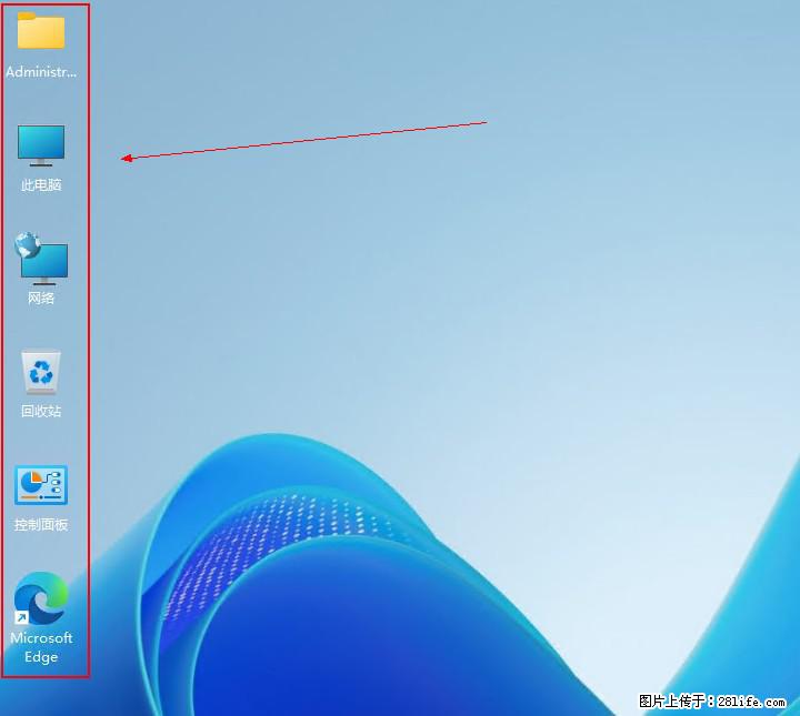 Windows server 2025 如何显示桌面图标？ - 生活百科 - 抚州生活社区 - 抚州28生活网 fuzhou.28life.net