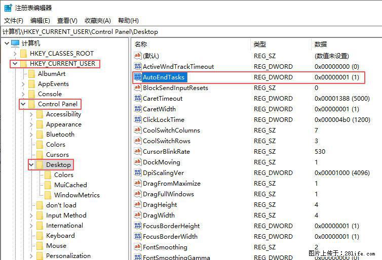 电脑windows10如何设置关机时自动结束任务快速关机 - 生活百科 - 抚州生活社区 - 抚州28生活网 fuzhou.28life.net
