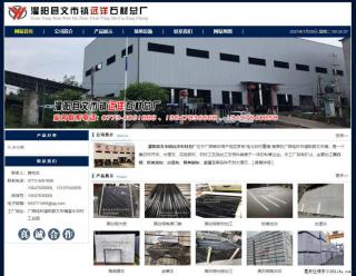 灌阳县文市镇远洋石材总厂 shicai158.julong5.com - 抚州28生活网 fuzhou.28life.net