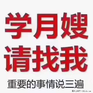 为什么要学习月嫂，育婴师？ - 抚州28生活网 fuzhou.28life.net