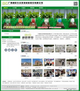广西碧欧生态环境材料股份有限公司 bioeem.julong5.com - 抚州28生活网 fuzhou.28life.net