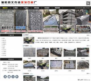 墓石 - 灌阳县文市镇永发石材厂 www.shicai89.com - 抚州28生活网 fuzhou.28life.net