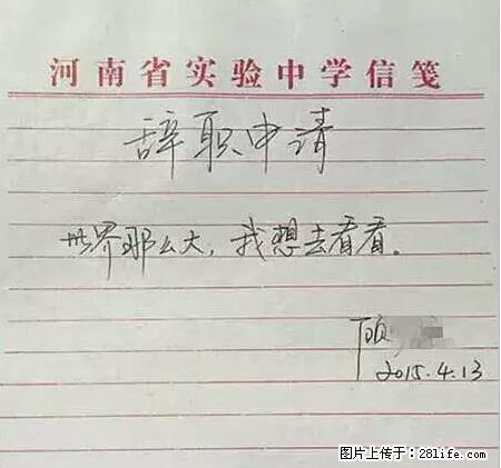 辞掉工作周游世界？现在他们在洗厕所…… - 游山玩水 - 抚州生活社区 - 抚州28生活网 fuzhou.28life.net