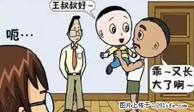 笑癫了！一女的怀孕三年未生，他终于忍不住了... - 娱乐八卦 - 抚州生活社区 - 抚州28生活网 fuzhou.28life.net