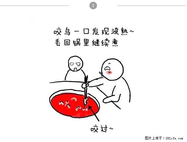 千万不要和这9种哈卵一起吃火锅! - 美食天地 - 抚州生活社区 - 抚州28生活网 fuzhou.28life.net