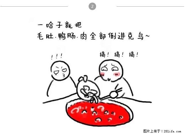 千万不要和这9种哈卵一起吃火锅! - 美食天地 - 抚州生活社区 - 抚州28生活网 fuzhou.28life.net