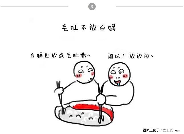 千万不要和这9种哈卵一起吃火锅! - 美食天地 - 抚州生活社区 - 抚州28生活网 fuzhou.28life.net